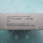 Реле промежуточное герконовое, РПГ-9 05401, 24В