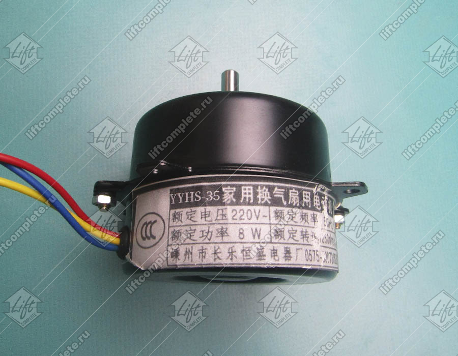 Мотор вентилятора кабины, YYHS-35, 220В, 50Гц, 1250об/мин