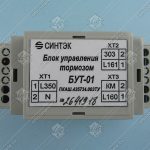 Блок управления тормозом, БУТ-01, ПКАШ.435734.003
