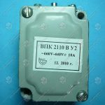 Выключатель путевой, ВПК-2110-БУ2