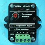 Логика И-312, 110В